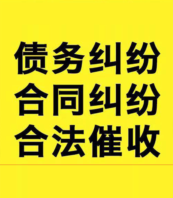 卫滨专业要账公司