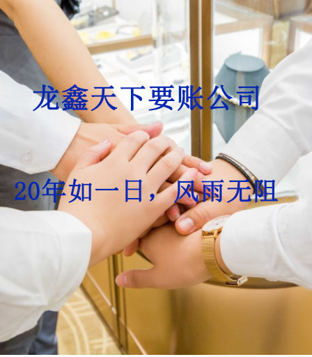 卫滨要账公司